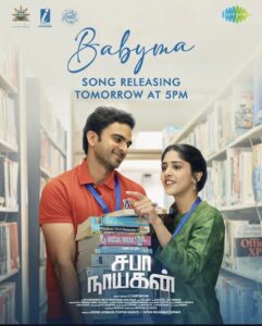 Saba Nayagan